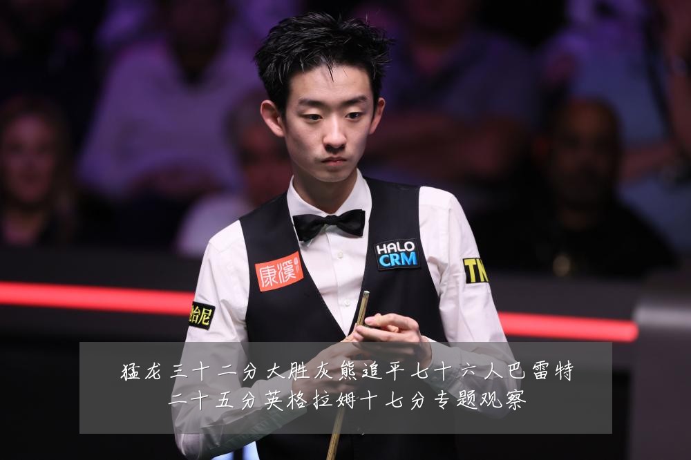 猛龙三十二分大胜灰熊追平七十六人巴雷特二十五分英格拉姆十七分专题观察