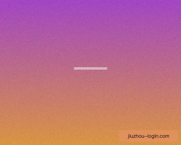 世界杯竞猜胜负平台全面攻略与热门玩法解析指南