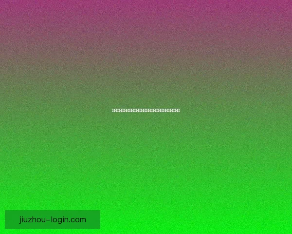 精准足球竞猜推荐助你轻松把握胜负走势尽享精彩比赛预测分析