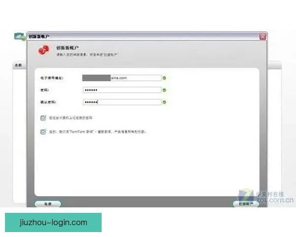 九州体育注册全攻略详解助力用户轻松完成账号绑定