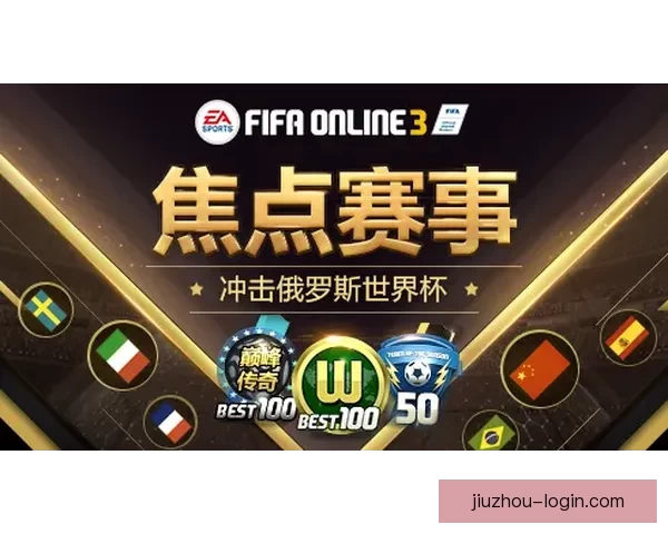 世界杯竞猜游戏平台注册畅享全新赛事体验立即加入畅赢豪礼等你来拿