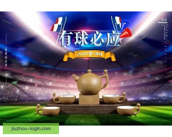 世界杯竞猜入口全面开启，参与即有机会赢取丰厚奖品，快来一探究竟！