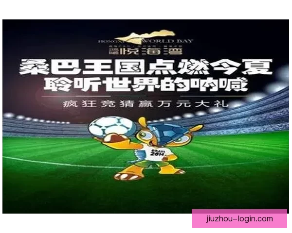 世界杯竞猜大赛开启，参与赢豪礼，预测冠军赢取丰厚奖品
