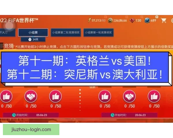 世界杯比赛比分精准预测与竞猜策略全攻略