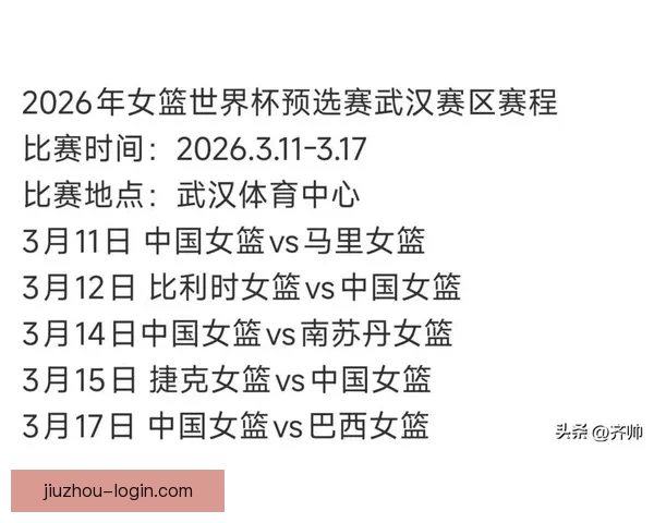 2026年世界杯赛程全解析各阶段赛事安排与比赛时间一览