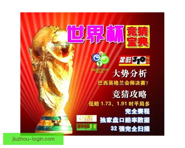 推荐可靠世界杯竞猜网站助你轻松预测赛事结果精彩纷呈活动等你参与